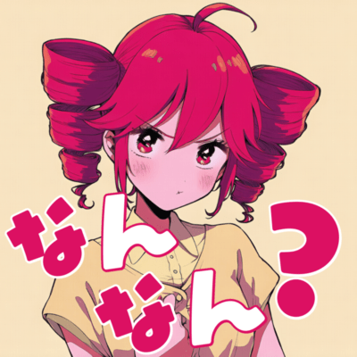 なんなん？ ジャケット